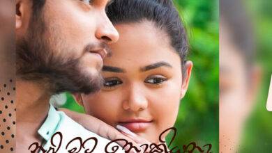 Jagath Rasnayake - Nuba Mata Nokiyama Mp3 Download